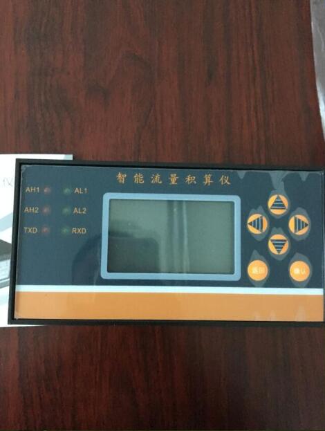 智能流量積算儀